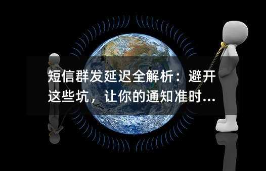 ����Ⱥ���ӳ�ȫ�������ܿ���Щ�ӣ������֪ͨ׼ʱ����