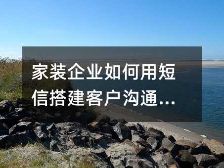 ��װ��ҵ����ö��Ŵ�ͻ���ͨ����