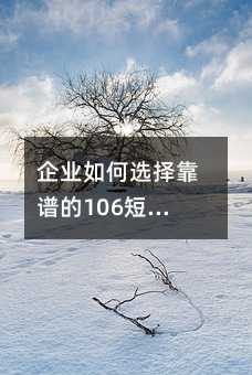 ��ҵ���ѡ���׵�106����Ⱥ��ƽ̨���߲��ܿ�ָ��