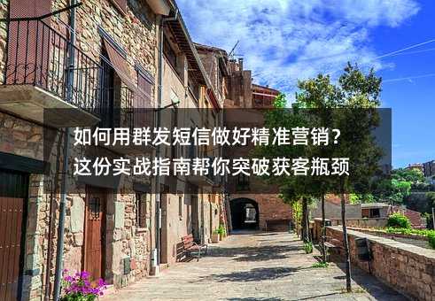 �����Ⱥ���������þ�׼Ӫ�������ʵսָ�ϰ���ͻ�ƻ��ƿ��