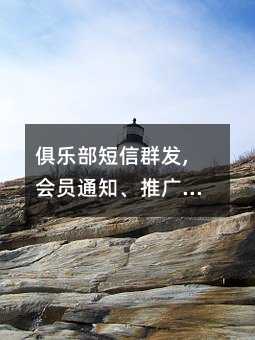 ���ֲ�����Ⱥ��,��Ա֪ͨ���ƹ�ģ��!