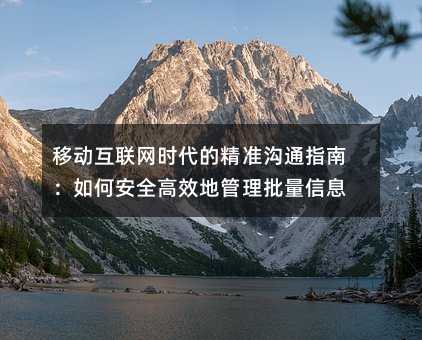 �ƶ�������ʱ���ľ�׼��ָͨ�ϣ���ΰ�ȫ��Ч�ع���������Ϣ