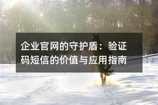 ��ҵ�������ػ��ܣ���֤����ŵļ�ֵ��Ӧ��ָ��