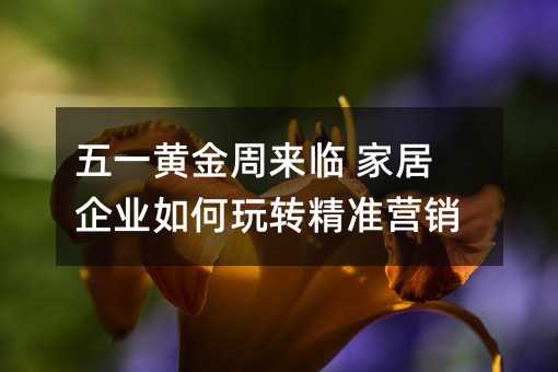 ��һ�ƽ������� �Ҿ���ҵ�����ת��׼Ӫ��