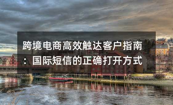 �羳���̸�Ч����ͻ�ָ�ϣ����ʶ��ŵ���ȷ�򿪷�ʽ