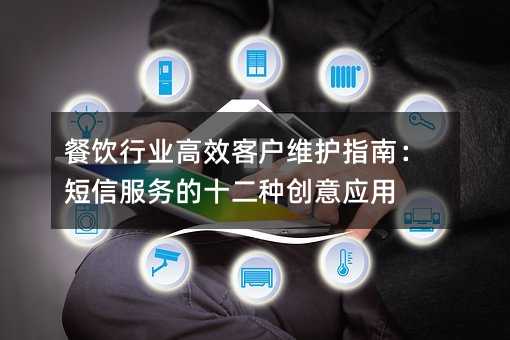 ������ҵ��Ч�ͻ�ά��ָ�ϣ����ŷ����ʮ���ִ���Ӧ��