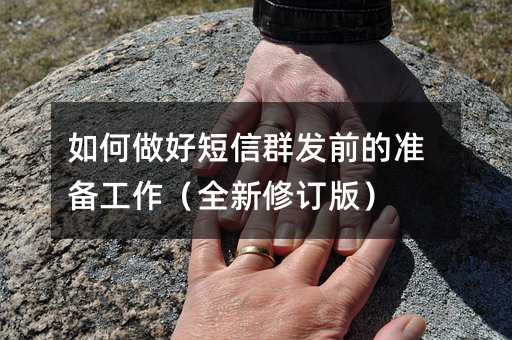 ������ö���Ⱥ��ǰ��׼��������ȫ���޶��棩