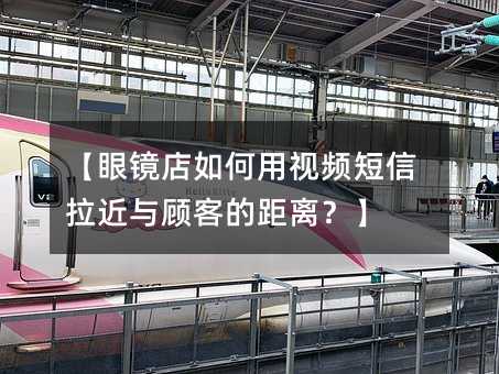 ���۾����������Ƶ����������˿͵ľ��룿��