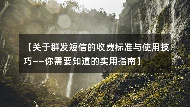 ������Ⱥ�����ŵ��շѱ�׼��ʹ�ü��ɡ�������Ҫ֪����ʵ��ָ�ϡ�