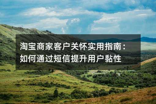 �Ա��̼ҿͻ��ػ�ʵ��ָ�ϣ����ͨ�����������û����