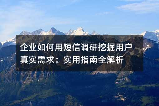 ��ҵ����ö��ŵ����ھ��û���ʵ����ʵ��ָ��ȫ����