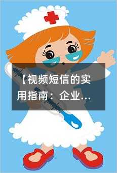 ����Ƶ���ŵ�ʵ��ָ�ϣ���ҵ��Ч�����û����ؾ���