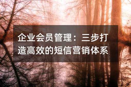 ��ҵ��Ա���������������Ч�Ķ���Ӫ����ϵ