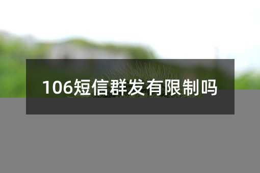 106����Ⱥ����������