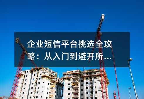 ��ҵ����ƽ̨��ѡȫ���ԣ������ŵ��ܿ����п�