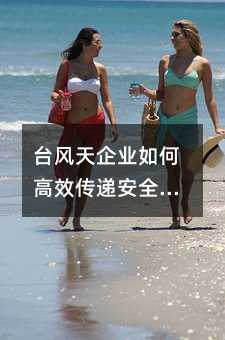 ̨������ҵ��θ�Ч���ݰ�ȫ֪ͨ����ƪָ���ְ��ֽ���