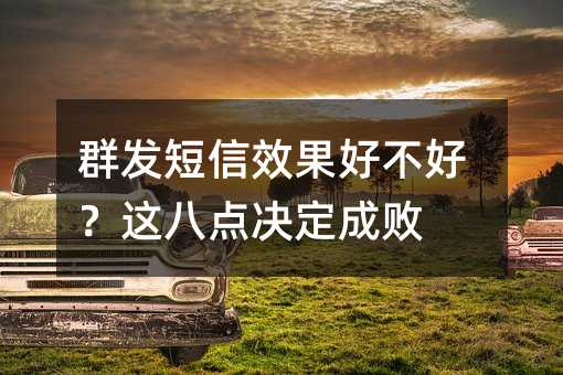 Ⱥ������Ч���ò��ã���˵�����ɰ�