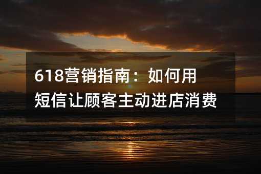 618Ӫ��ָ�ϣ�����ö����ù˿�������������