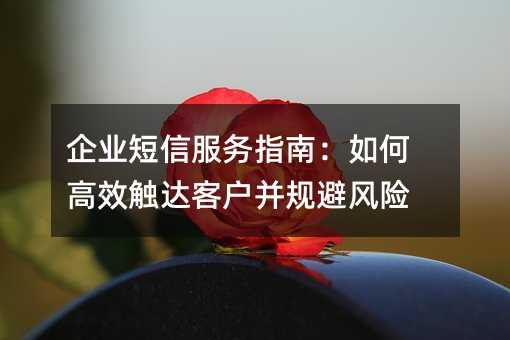 ��ҵ���ŷ���ָ�ϣ���θ�Ч����ͻ�����ܷ���