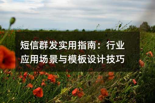 ����Ⱥ��ʵ��ָ�ϣ���ҵӦ�ó�����ģ����Ƽ���