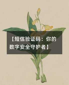 ��������֤�룺������ְ�ȫ�ػ��ߡ�