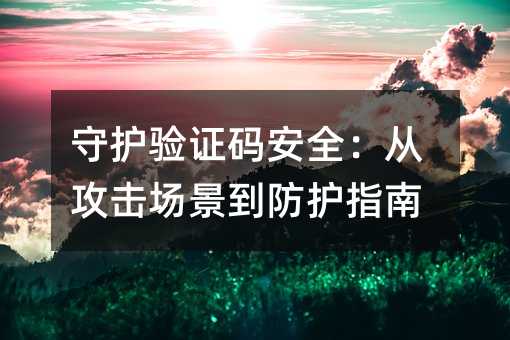 �ػ���֤�밲ȫ���ӹ�������������ָ��