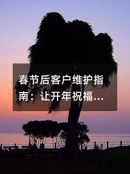 ���ں�ͻ�ά��ָ�ϣ��ÿ���ף����Ϊ�����󻬼�