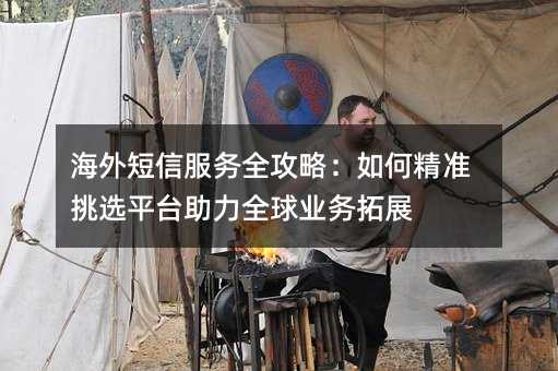 ������ŷ���ȫ���ԣ���ξ�׼��ѡƽ̨����ȫ��ҵ����չ