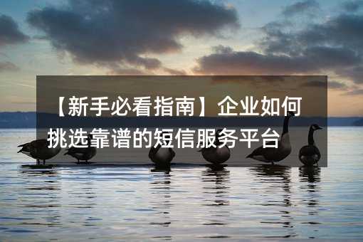 �����ֱؿ�ָ�ϡ���ҵ�����ѡ���׵Ķ��ŷ���ƽ̨