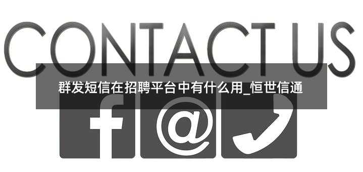 Ⱥ����������Ƹƽ̨����ʲô��_������ͨ