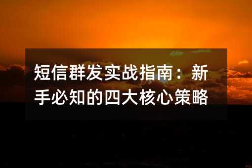 ����Ⱥ��ʵսָ�ϣ����ֱ�֪���Ĵ���Ĳ���