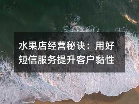 ˮ���꾭Ӫ�ؾ����úö��ŷ��������ͻ����