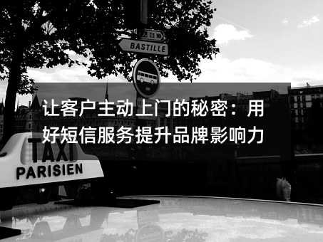 �ÿͻ��������ŵ����ܣ��úö��ŷ�������Ʒ��Ӱ����