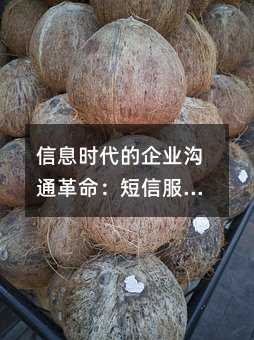 ��Ϣʱ������ҵ��ͨ���������ŷ����Ӧ�����ֵ����