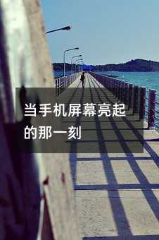 ���ֻ���Ļ�������һ��