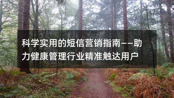 ��ѧʵ�õĶ���Ӫ��ָ�ϡ�����������������ҵ��׼�����û�