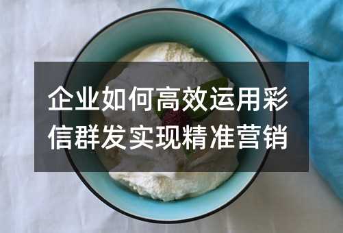 ��ҵ��θ�Ч���ò���Ⱥ��ʵ�־�׼Ӫ��