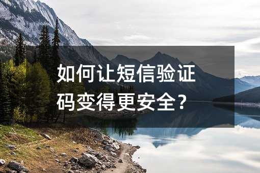 ����ö�����֤���ø���ȫ��