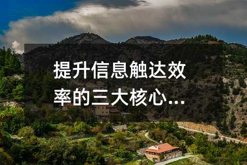 ������Ϣ����Ч�ʵ�������Ĳ���