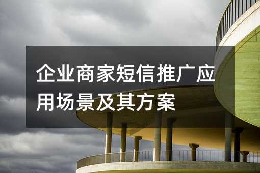 ��ҵ�̼Ҷ����ƹ�Ӧ�ó������䷽��