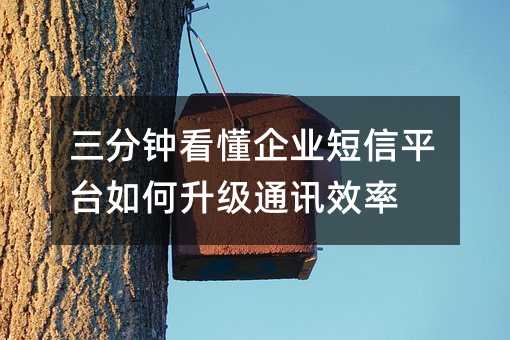 �����ӿ�����ҵ����ƽ̨�������ͨѶЧ��