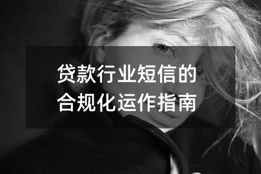 ������ҵ���ŵĺϹ滯����ָ��