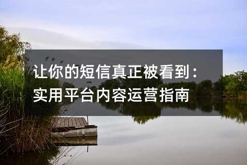����Ķ���������������ʵ��ƽ̨������Ӫָ��
