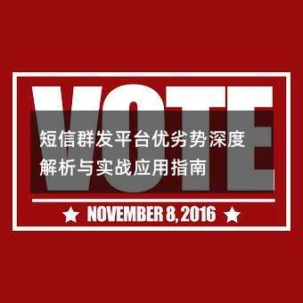����Ⱥ��ƽ̨��������Ƚ�����ʵսӦ��ָ��
