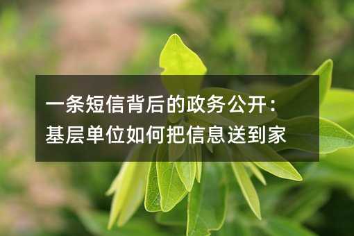 һ�����ű�������񹫿������㵥λ��ΰ���Ϣ�͵���