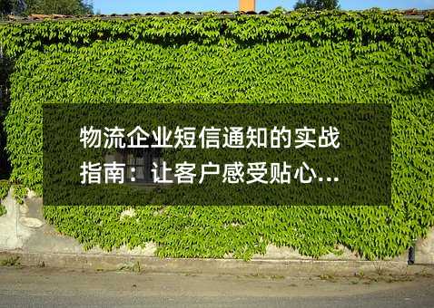 ������ҵ����֪ͨ��ʵսָ�ϣ��ÿͻ��������ķ���