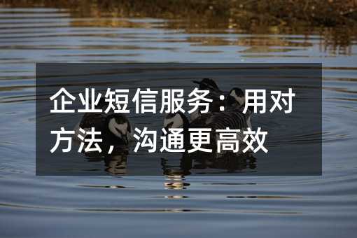 ��ҵ���ŷ����öԷ�������ͨ����Ч