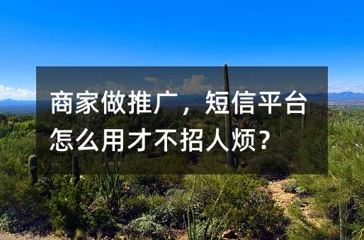 �̼����ƹ㣬����ƽ̨��ô�òŲ����˷���