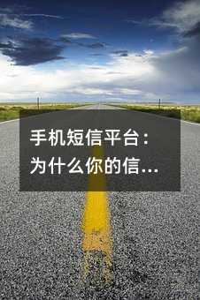�ֻ�����ƽ̨��Ϊʲô�����Ϣ���ܾ�׼�ʹ�