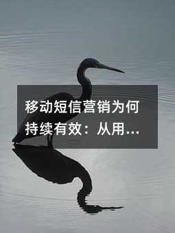 �ƶ�����Ӫ��Ϊ�γ�����Ч�����û�ϰ�ߵ���ҵ��ֵ��ȫ����